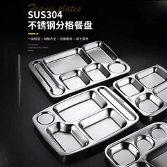 304 food-grade stainless steel fast food plate for home canteen, iron plate for adults and children, divided rice plate with lid