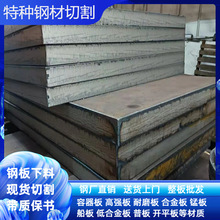 宝钢武钢供应建筑工地装载机械设备高强度Q890D钢板定尺切割Q690D