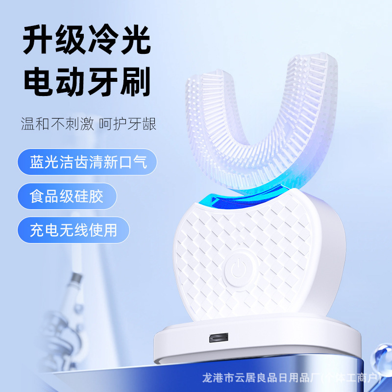 Cross-Border U-Shaped Electric Toothbrush for Couples, Full U-Shaped Tooth Cleaner, Adult Oral Cleaner, Whitening Instrument, Toothbrush, Tooth Beauty Instrument