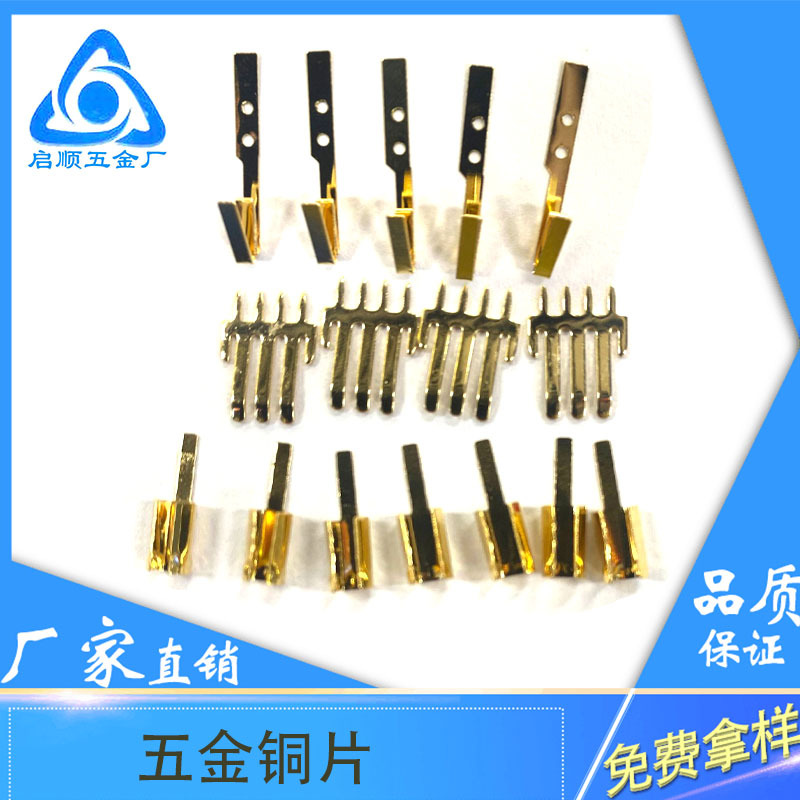 工厂铜件加工 异形铜片冲压冲孔折弯 小铜片冲压件 铜导电片定 制