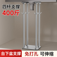 台下盆支撑架杆支架厨房水槽托架固定洗手洗菜陶瓷水盆不锈钢面盆