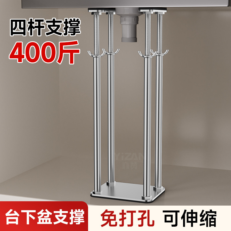 Under-Counter Basin Support Rod Bracket Kitchen Sink Support Fixed Hand-Washing Dishwashing Ceramic Basin Stainless Steel Basin