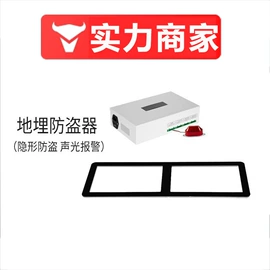 防盗标签;其他防盗器材;集成防盗系统
