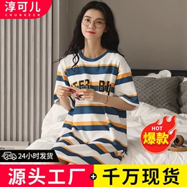 女士家居服;男士家居服;睡裙