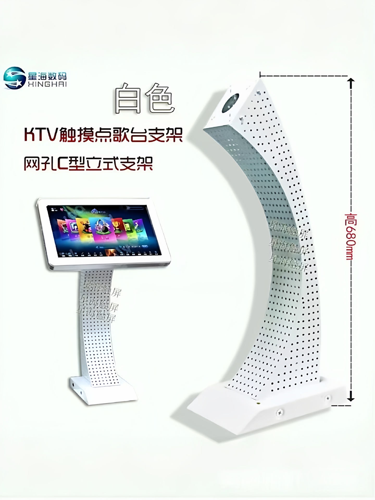 KTV触摸屏点歌台落地C形有孔柱稳定免固定安装68CM高度
