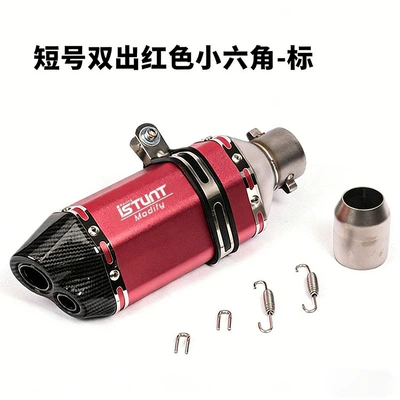 Exhaust pipe, ninja250300R3R25 KTM390Z400GSX1000 motorcycle - short-double-red-body-small-hexagon-laser