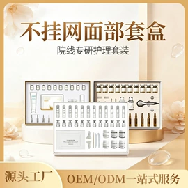 院线护理套盒;面部护理套装;冻干粉