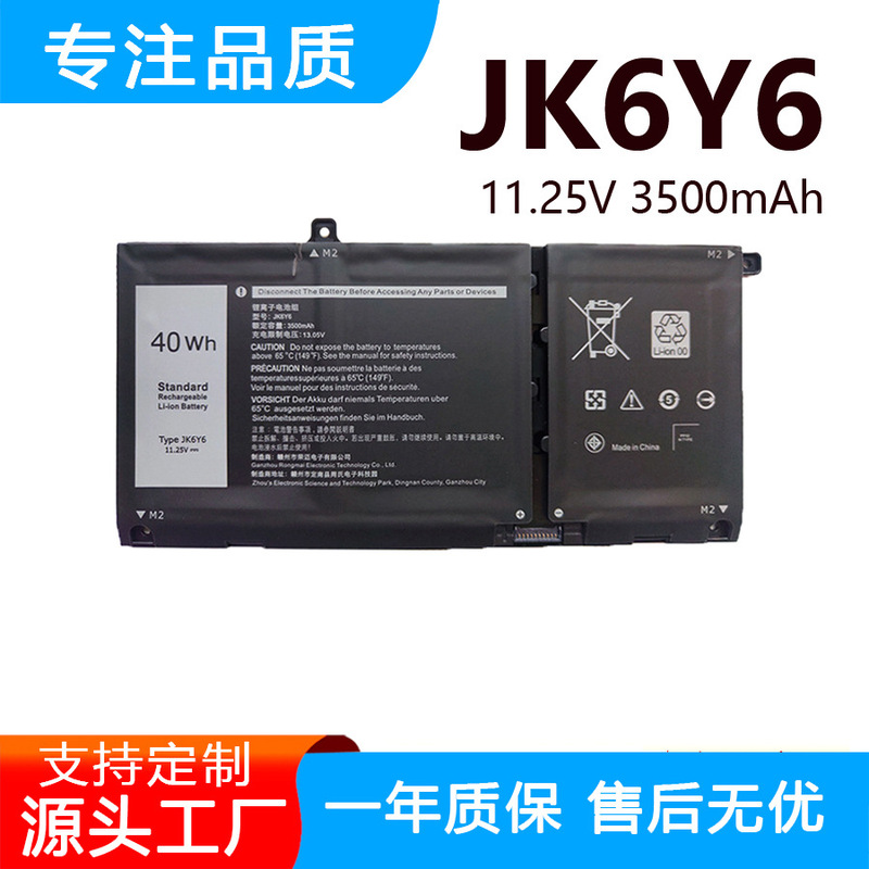 Suitable for Dell 5300 5301 14 5401 15 5501 5402 5502 3410 Jk6Y6 Battery