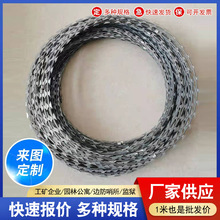 高镀锌刀片刺绳防护网刺丝滚笼带刺铁丝网刺钉防爬网防盗厂家批发