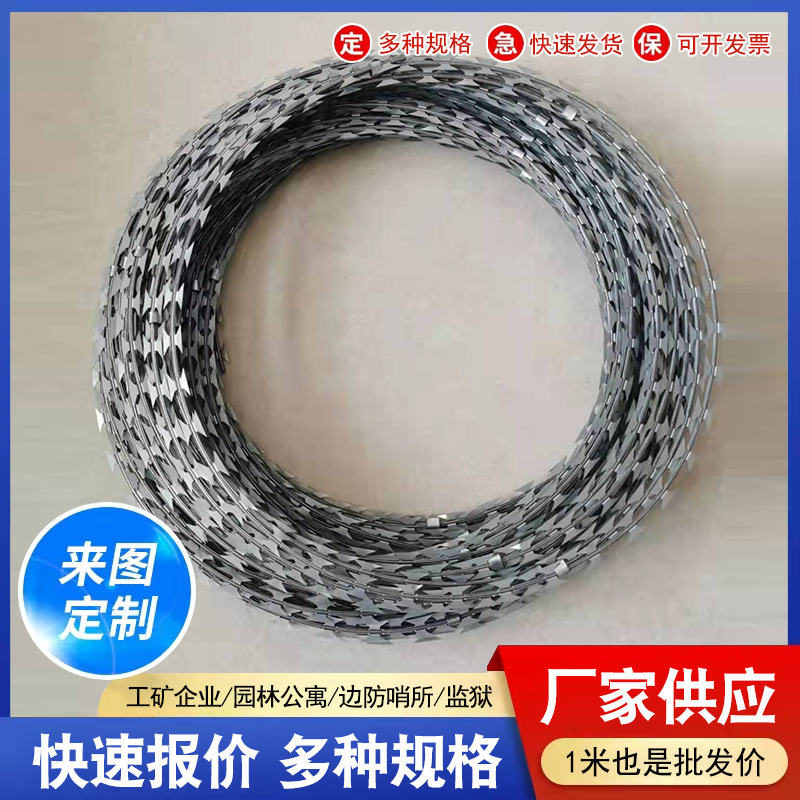 高镀锌刀片刺绳防护网刺丝滚笼带刺铁丝网刺钉防爬网防盗厂家批发