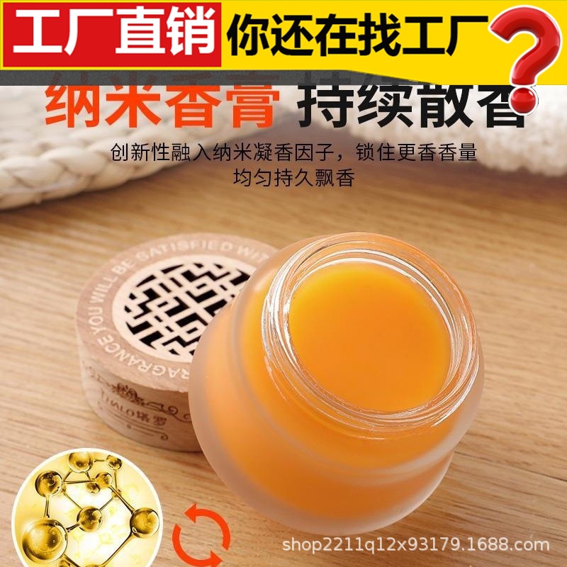 汽车香膏固体车用车载香水香水座式浓香型香氛膏小轿车除烟味柠檬