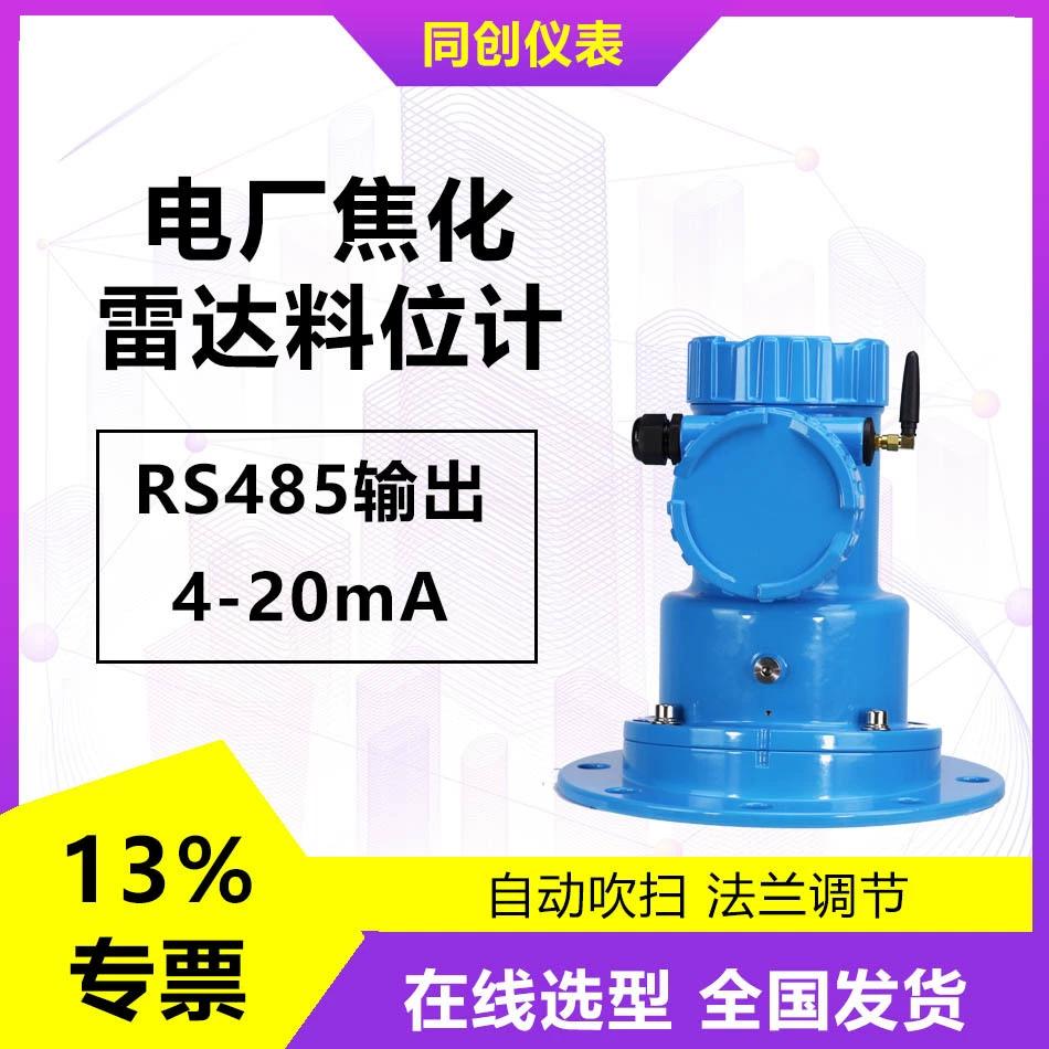 Яоши склад радар объект измеритель уровня сильной пыли мытье угля склад конвейер серый библиотека шлаф склад биологическая библиотека кормов высокая температура