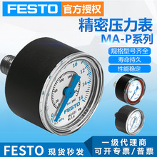 FESTO˹оѹǱMA-40-2,5-R1/8-E-RGԴѹ