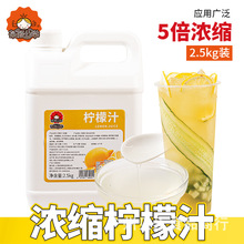 浓缩果汁柠檬果蜜糖浆柠檬茶网红手打柠檬水专用奶茶店原料商用