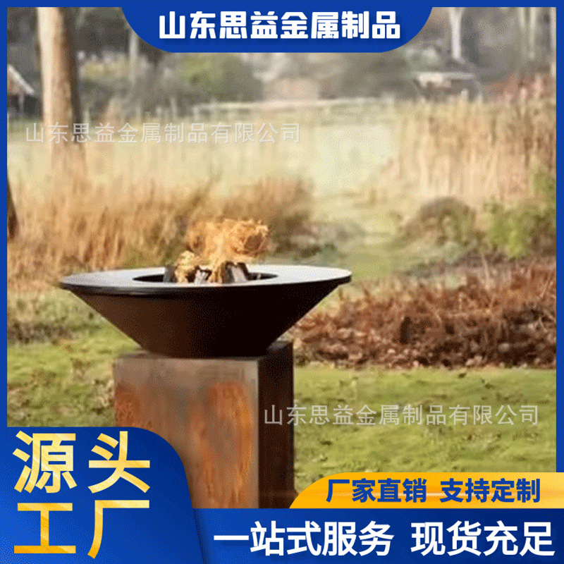 耐候钢火盆烧柴火木炭取暖炉 室外烧烤室内农家烤火炉