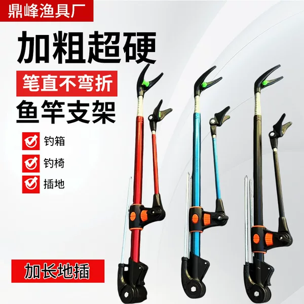 New Stainless Steel Thickened Fishing Rod Holder, Fishing Ground-Mounted Turret Rack Rod, Multi-Section Telescopic Black Diamond Fishing Rod Holder
