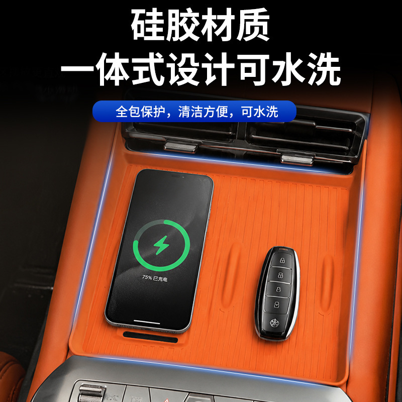 Suitable for 26 Byd Models, Wireless Charging Silicone Mat, Central Control Anti-Slip and Anti-Scratch Mat, Car Interior Decoration Accessories
