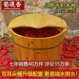 蜀道香实木香柏木泡脚木桶足沐浴桶盆洗脚盆泡脚桶带盖加厚家用
