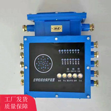 KHP338带式输送机综合保护装置 KHP338-Z矿用防爆皮带机综保主机