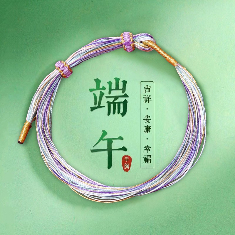 58# Thousand Silk Rope A