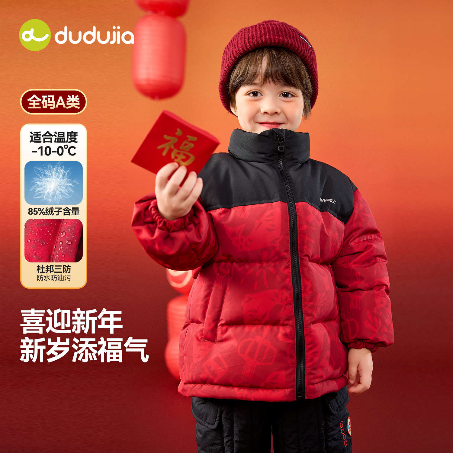 【年装清仓】嘟嘟家童装宝宝拜年服新年装棉服冬季男童唐装羽绒服