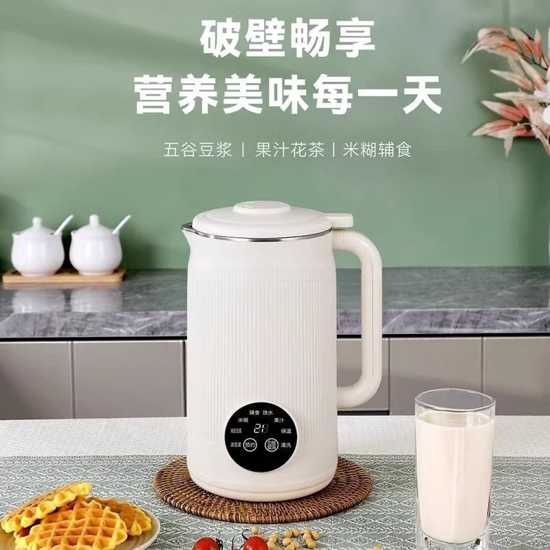 德国全自动豆浆机智能榨汁机多功能免滤料理机加热家用小型破壁机|undefined