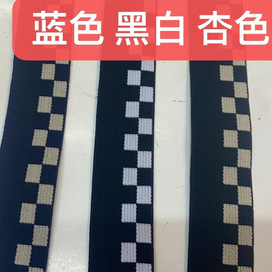 3-8公分尼龙松紧带腰头松紧电脑提花字母松紧带弹力带服装辅料