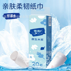 雪亮印花抽紙20卷廠家批發家用衛生紙五層加厚廁紙無芯捲筒紙手紙