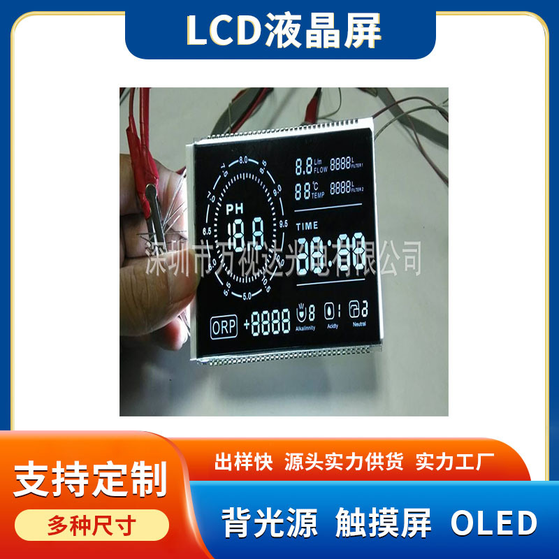 高端VA黑底白字LCD液晶屏LCD液晶屏东莞生产厂家直销屏幕工业