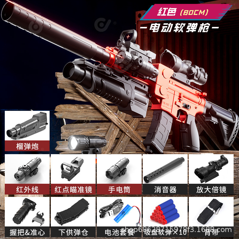 Electric M416 soft gun red - full package (e-commerce box)