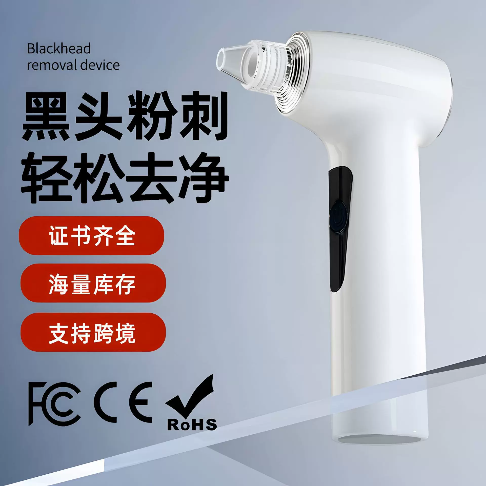 跨境电动黑头仪面部家用去粉刺洁面仪脸部毛孔清洁美容仪