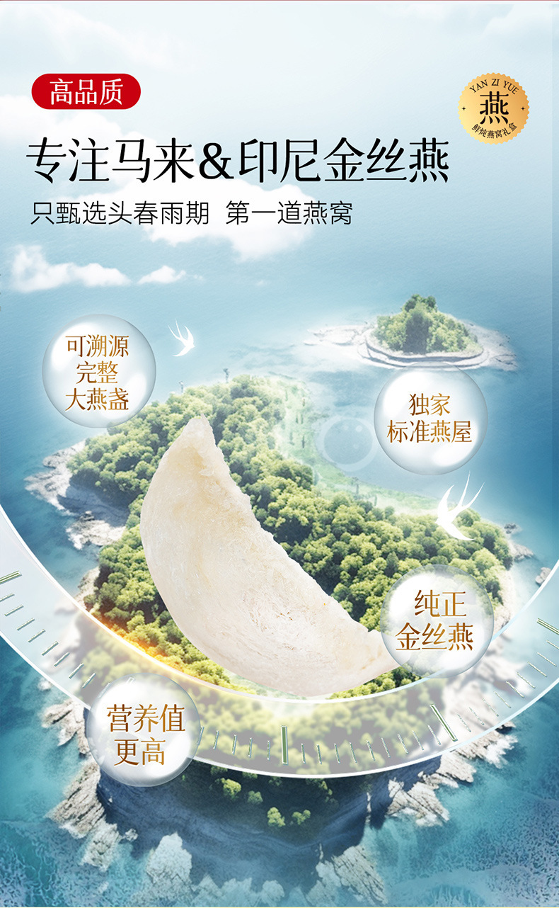 Ready-to-Eat Bird's Nest Drink Yan Wo 70g Box Traditional Tonic for Seniors overview