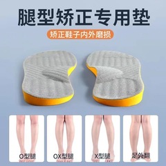 矯正靴マット男女美脚型内外八字足平足O形足弓適用x型足足外転
