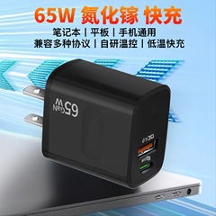 65W窒化ガリウムGaN充電器は、HuaweiおよびXiaomiのラップトップに適したマルチプロトコルフラッシュ充電高速充電ヘッドをサポートします