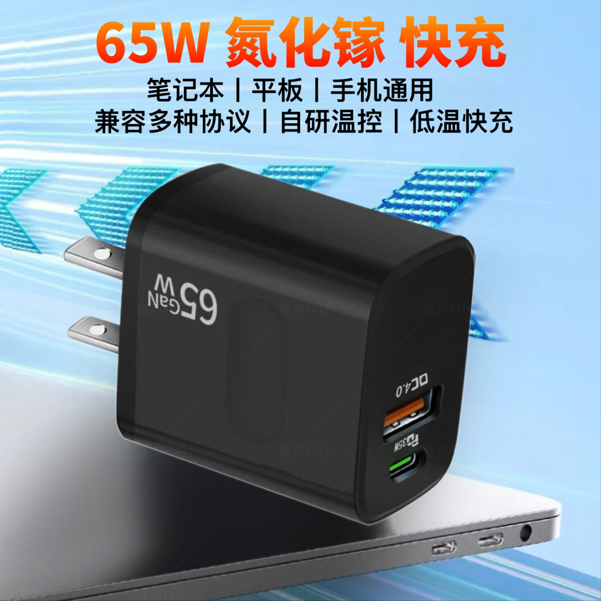 65W氮化镓GaN充电器支持多协议闪充快充头适用华为小米笔记本电脑