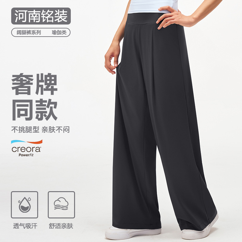 Summer Thin Sports Pants for Women, Loose Straight-Leg Wide-Leg Pants, High-Waisted Loose Yoga Pants, Breathable Quick-Dry Sports Long Pants