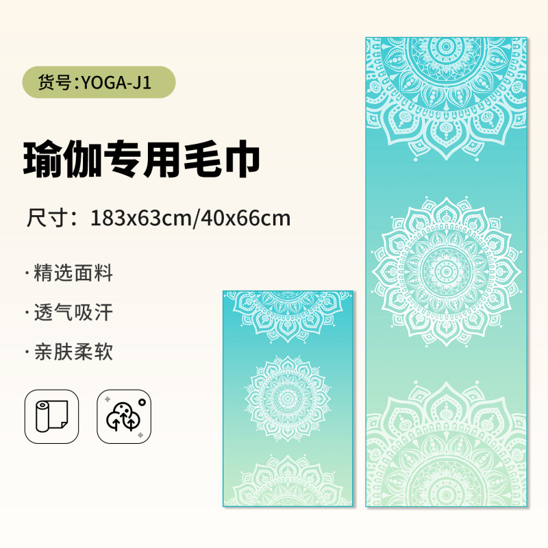 【年轻潮流瑜伽毛巾】瑜伽擦汗巾运动毛巾吸汗健身房速干毛巾定制|undefined