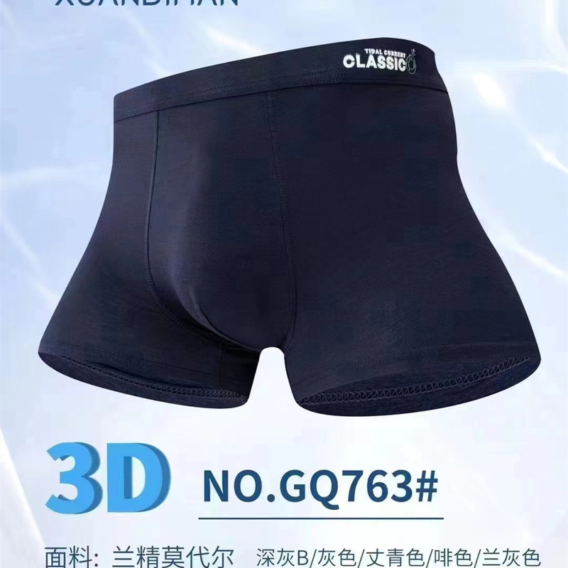 Beruk GQ763 Men's Boxer Briefs Lanjing Modal Breathable Bottom Crotch Comfortable Soft Boxer Pants Solid Color
