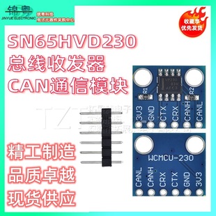 Mcu230 Bus Transceiver Sn65Hvd230 Can Communication Module 230