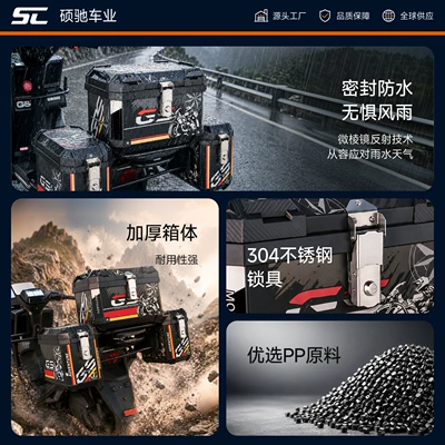 shock-resistant, non-aluminum alloy, universal tail – Motorcycle trunk