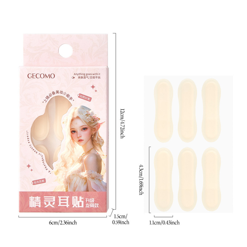 GECOMO精灵耳贴龙骨款上镜显脸小隐形定型防水支撑立耳美妆工具|undefined