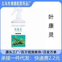 Ҷ����ֲ�ﲡ�����־���ϡ��Ӫ��Һ��Ҷ�ɼ�ɱ������Ԥ��ͨ����