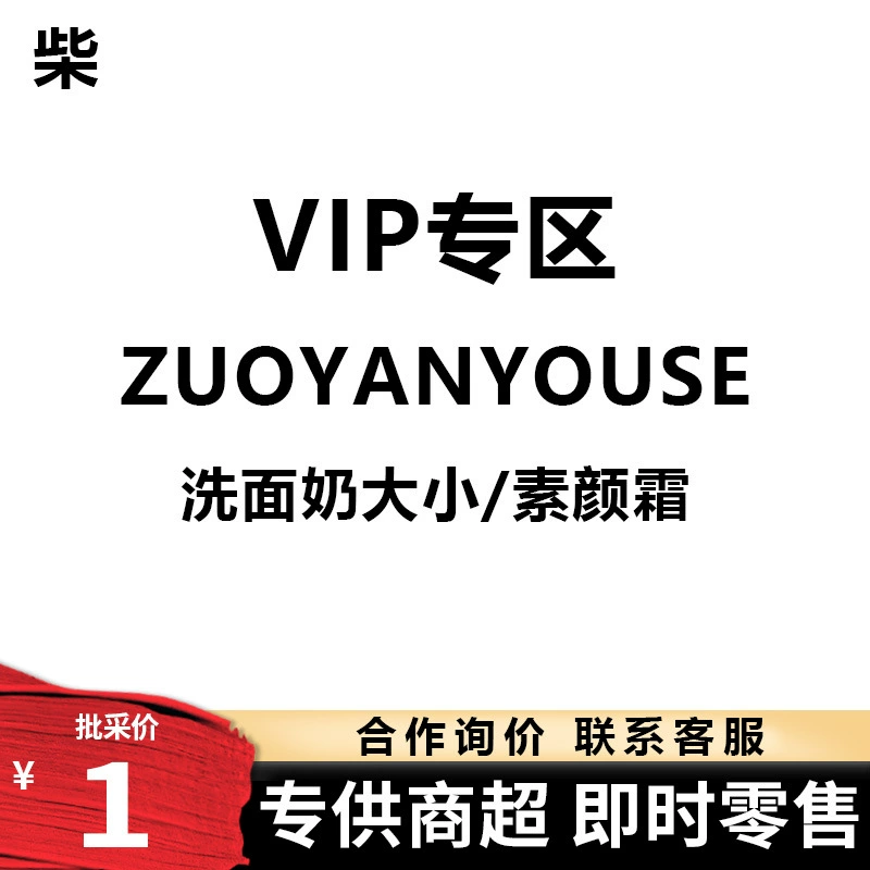 Очищающее средство для лица Zuoyanyouse с мягким кислотным pH, 20 г, и крем для снятия макияжа, 4 г