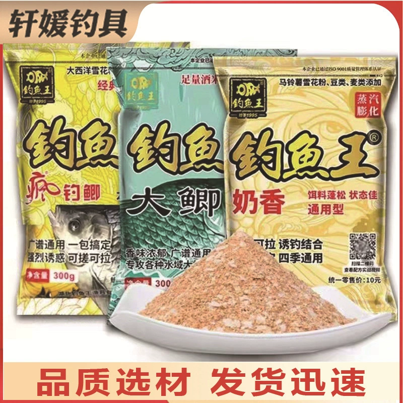 Рыболовная приманка Fishing bait, большой карп, молочная ароматика, безумная рыбалка, карп, серебро, крупный лещ, чёрная яма, дикая рыбалка приманка 300 г, 70 пакет/коробка