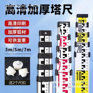 水准仪塔尺5米标尺7米伸缩测量尺3米刻度尺量高度铝合金标高尺杆-阿里巴巴