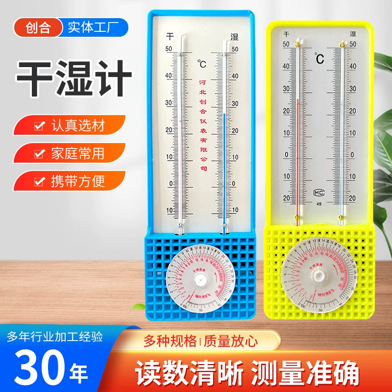 Сушеный и влажный измеритель теплицы Лаборатория сухого и влажного термометра