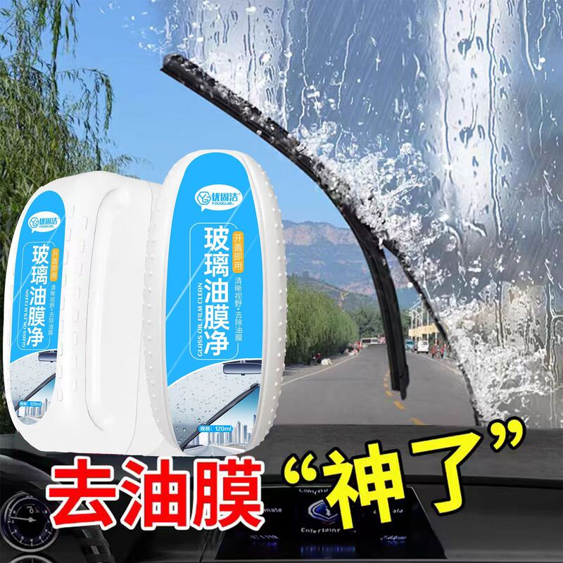 Car Glass Oil Film Removal Cleaning Brush Front Side Window Rearview Mirror Powerful Coating Decontamination Crystal Coating Sponge Cleaning Brush