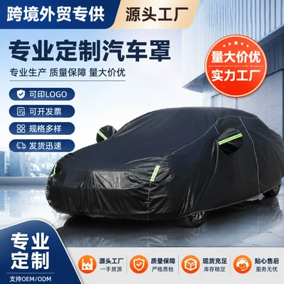 Car cover made of thickened PEVA, universal sunshade and rainproof cover for cars, can be printed with a logo