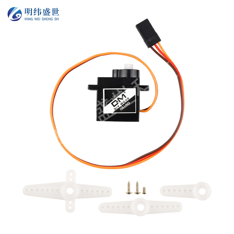 批发舵机航模 SG90 9g舵机 固定翼航模 遥控飞机 9克 马达航模