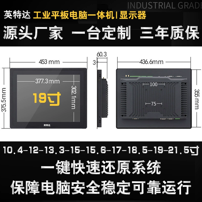Встроенный промышленный планшетный ноутбук, сенсорный LCD дисплей, 19 дюймов, Android, сенсорный экран